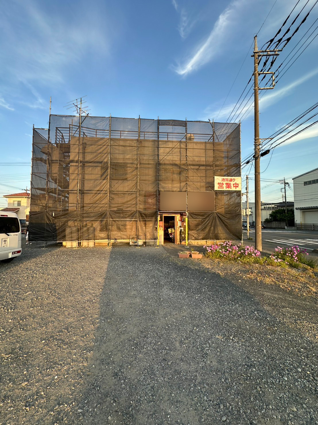 東松山 足場工事
